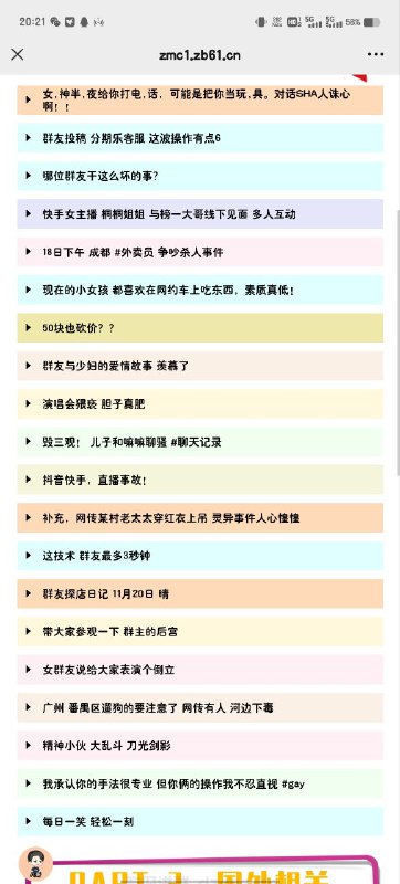 女,神半,夜给你打电,话，可能是把你当玩,具