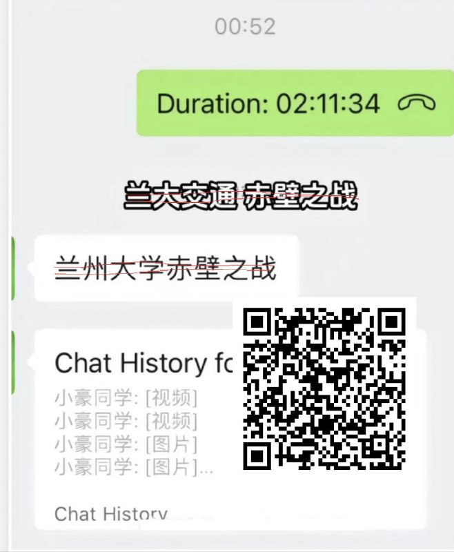 热传！兰,州交,通大学赤,壁之,战