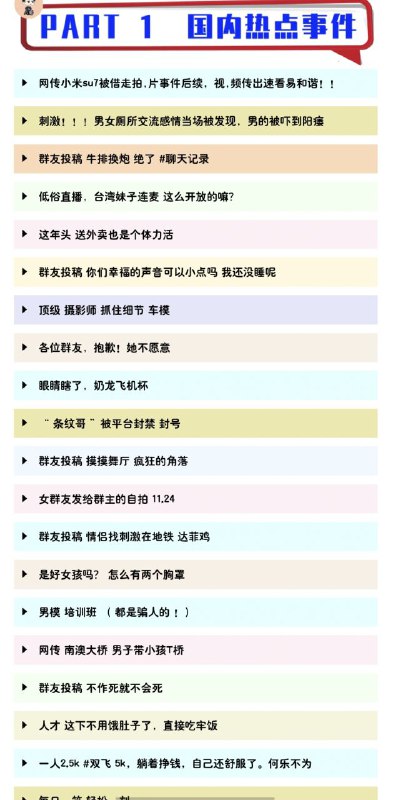 网传小米su7被借走拍,片事件后续，视,频传出速看易和谐！！【11月24日】-------------------❇快速入口：